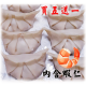 高麗菜蝦仁水餃買五送一 高麗菜蝦仁水餃買五送一
